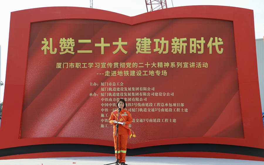 党的二十大代表、福建省劳模、一线环卫女工蔡月英宣讲中。