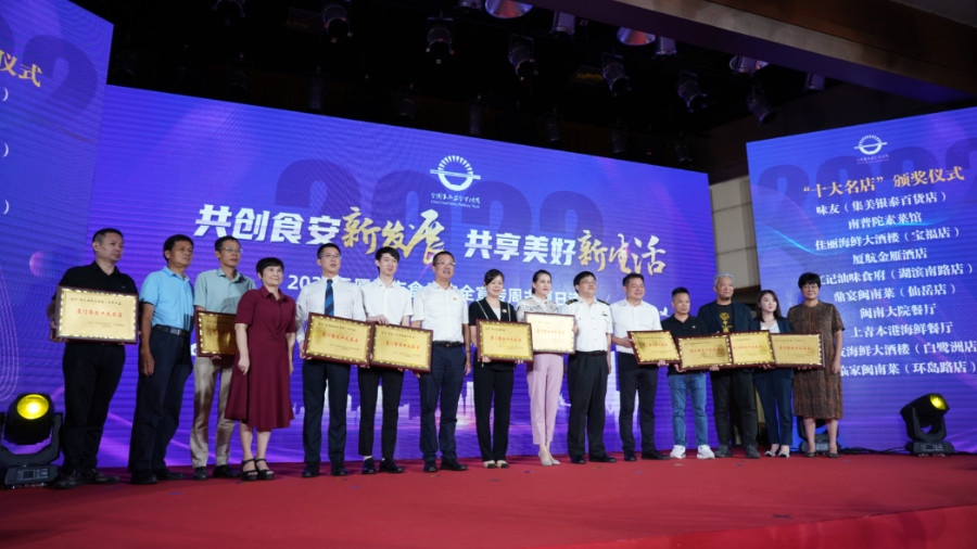 2022年厦门市食品安全宣传周主题活动现场。厦门市市场监督管理局供图