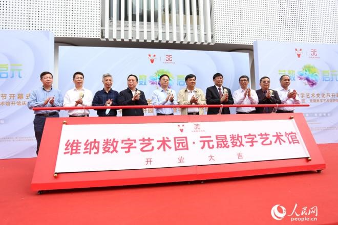 开幕式现场。人民网 陈博摄