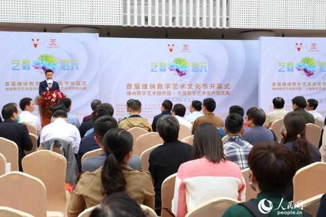 开幕式现场。人民网 陈博摄
