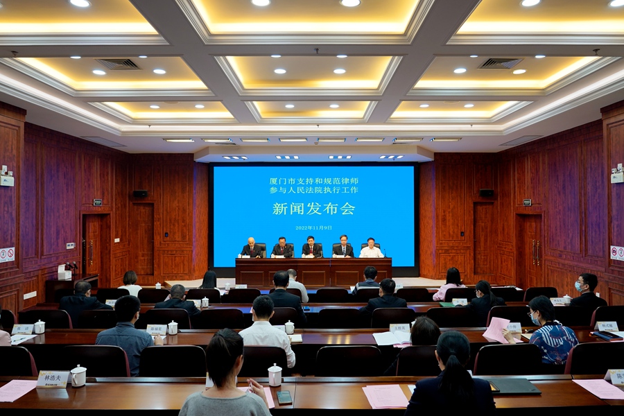 发布会现场。厦门中院供图