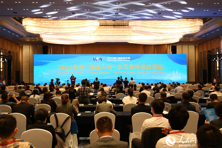 2022年度“海洋人物”学习宣传活动启动仪式现场。人民网 陈博摄
