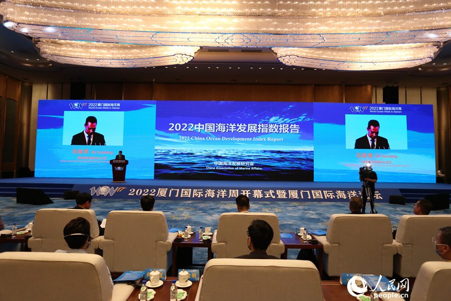 “2022中国海洋发展指数”在开幕式现场发布。人民网 陈博摄