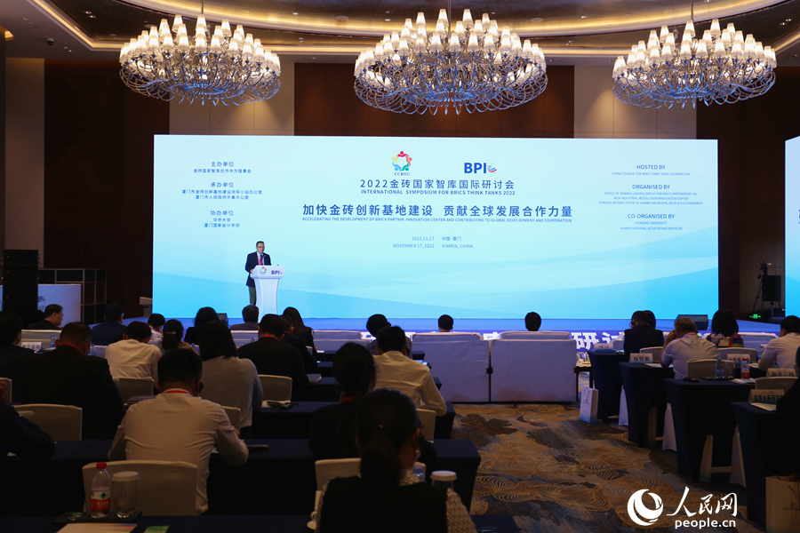 2022金砖国家智库国际研讨会在厦门召开。人民网 陈博摄