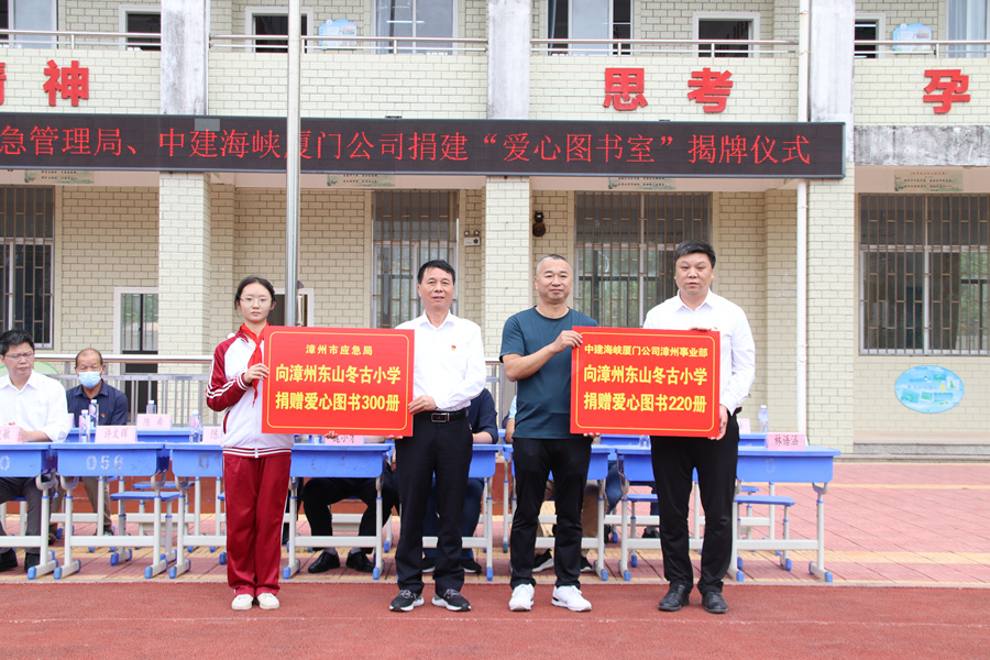 图书捐赠仪式。中建海峡厦门公司供图