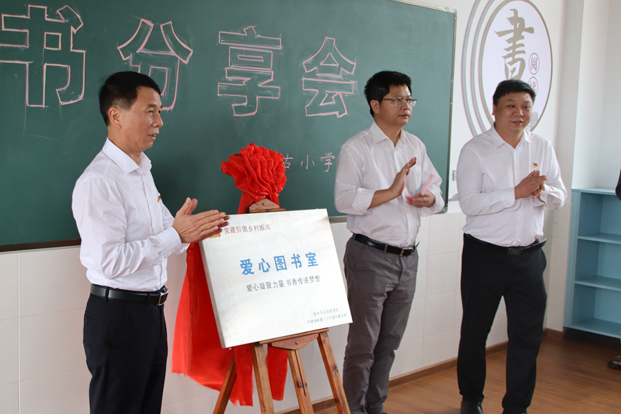爱心图书室揭牌仪式现场。中建海峡厦门公司供图