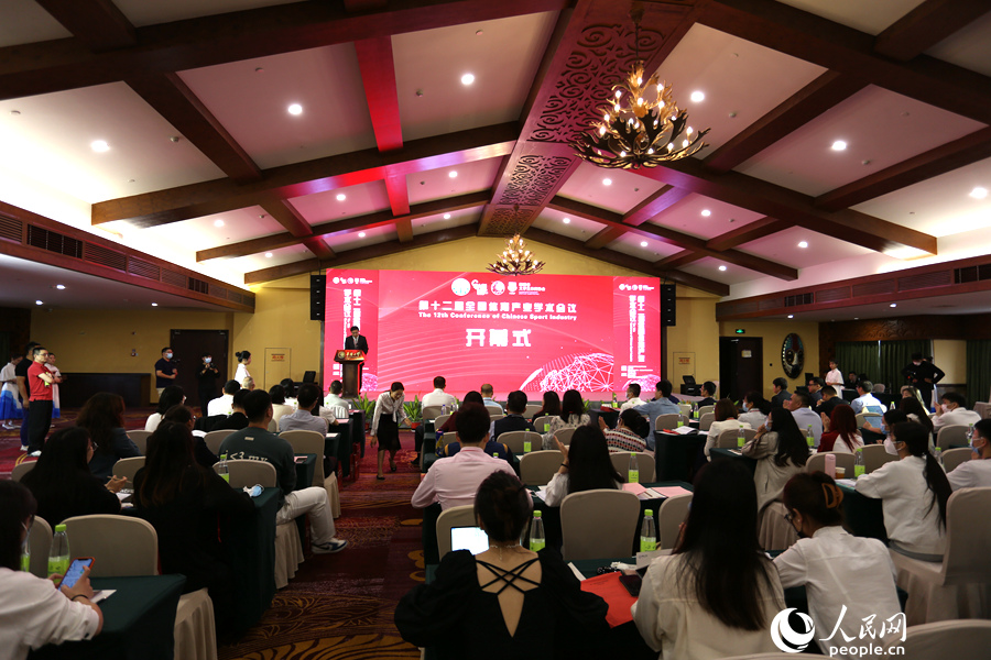 开幕式现场。人民网 陈博摄