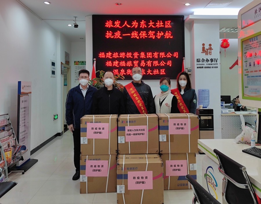 “有序有力”开展物资捐赠。福建省旅发集团供图