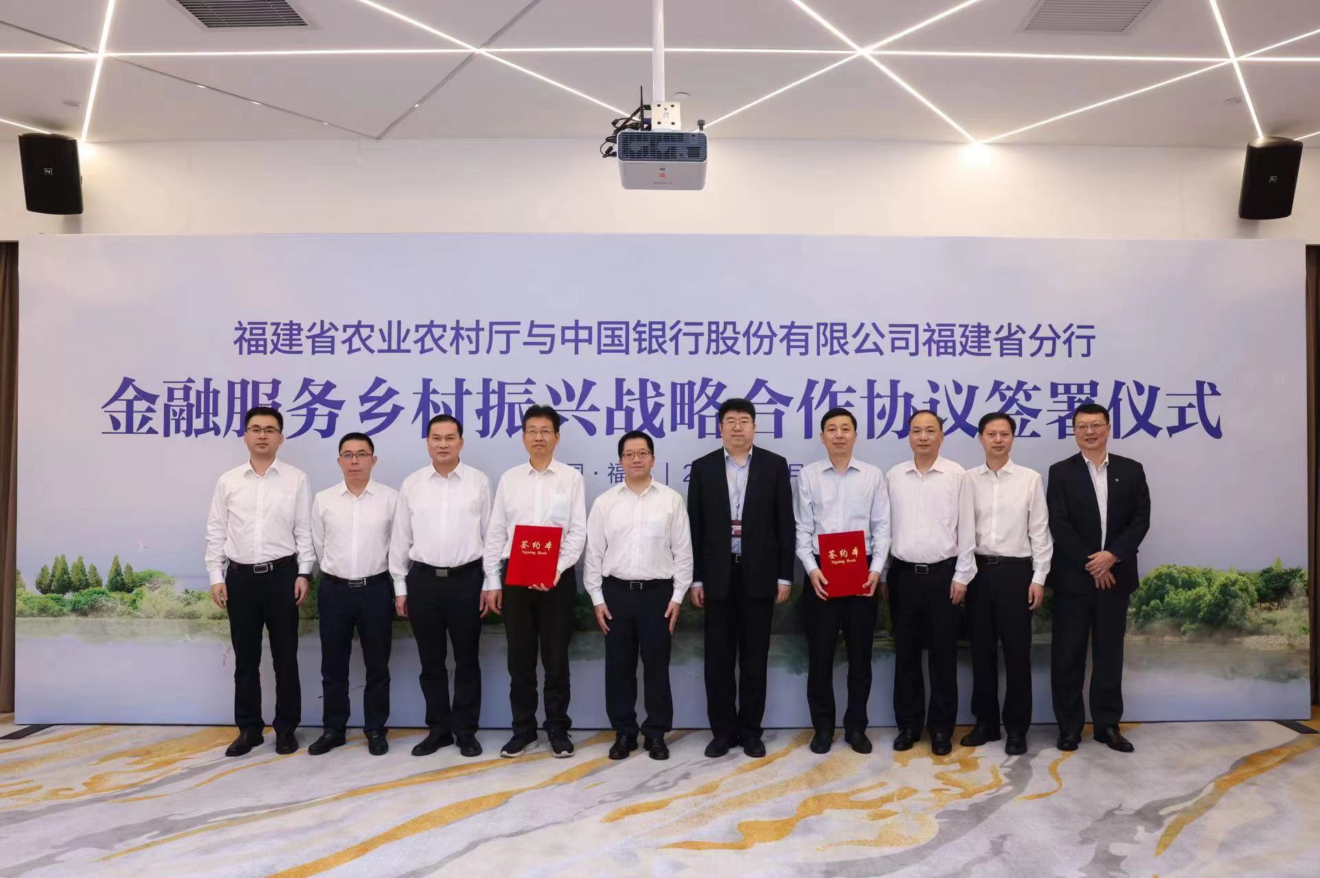 。中国银行福建省分行