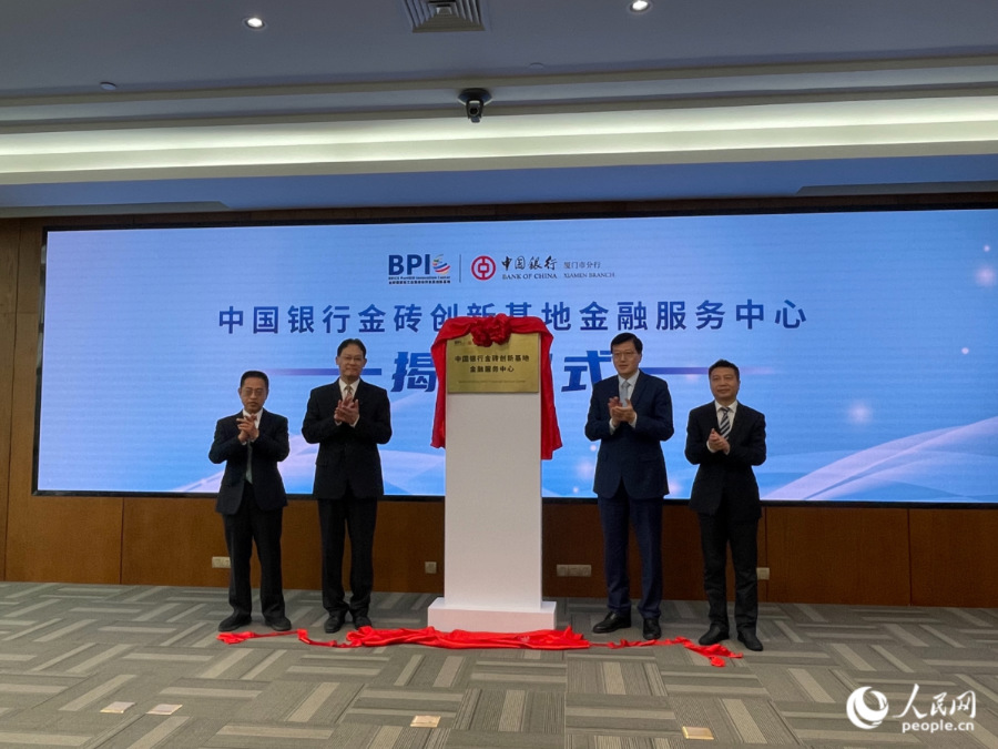揭牌仪式现场。人民网 张萌摄