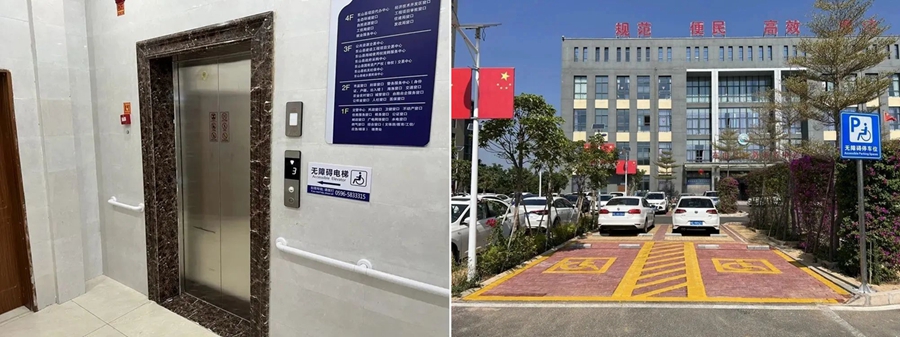 东山县行政服务中心增设无障碍电梯及无障碍通道、无障碍停车位