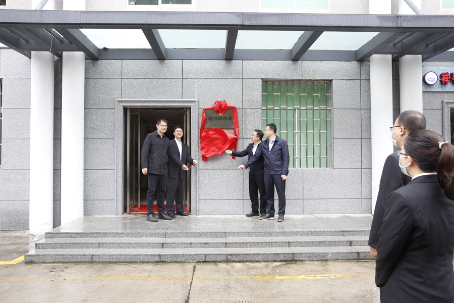 揭牌成立睦邻微法庭。同安法院供图