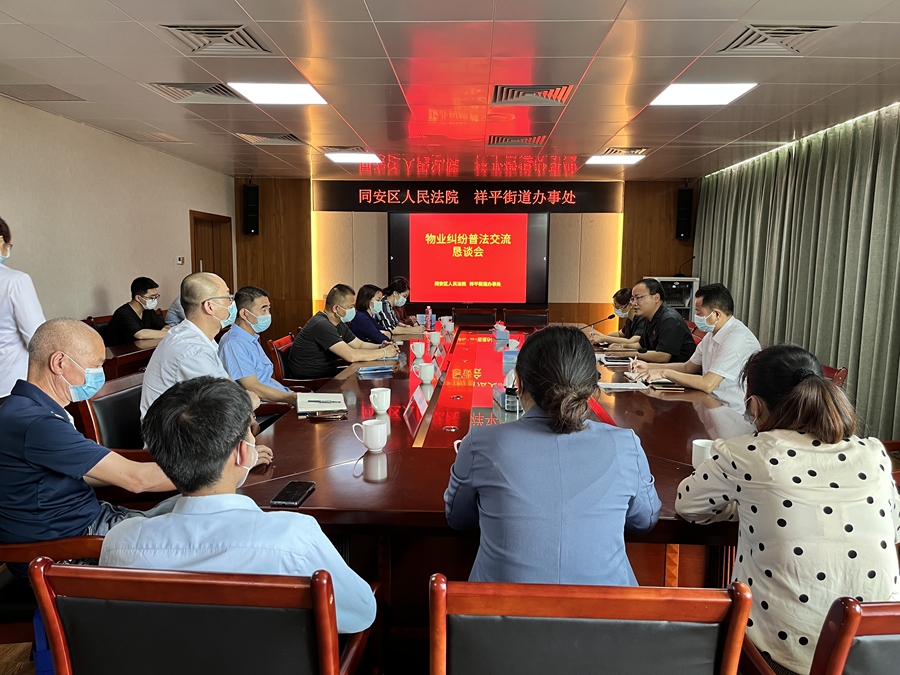举办“物业纠纷二级普法活动”。同安法院供图