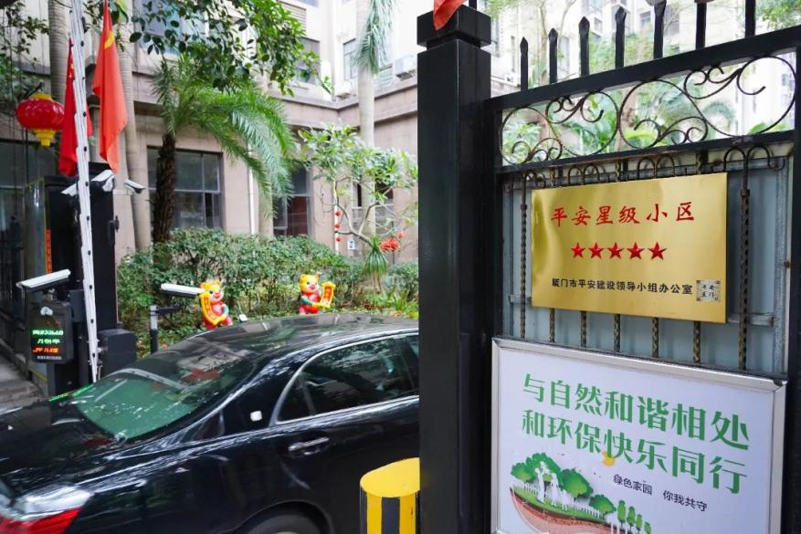 平安五星级小区占比，海沧两次全市第一
