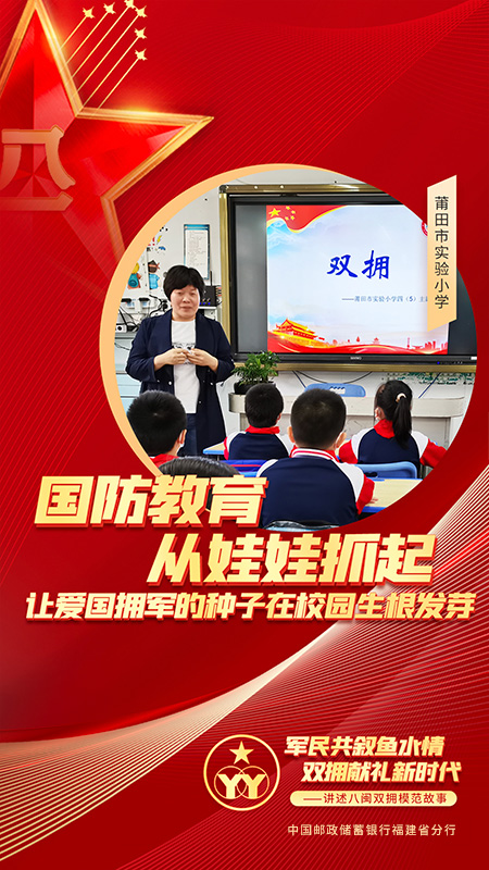 莆田市實驗小學