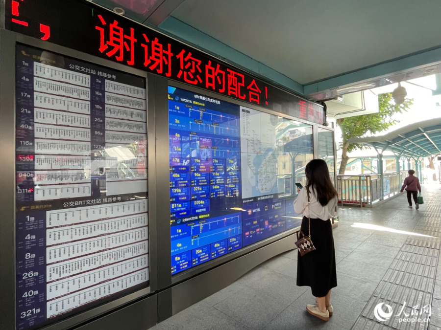 位於廈門BRT文灶站的“公共交通一體化信息平台”，實現了公交、BRT、地鐵實時動態信息、換乘信息一屏顯示，為市民出行提供更全面的智能查詢服務。人民網 張萌攝