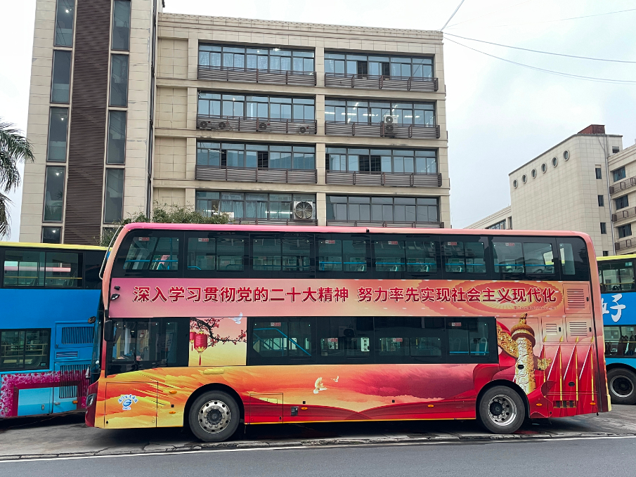 “学习党的二十大精神”系列主题公交车。厦门公交集团供图