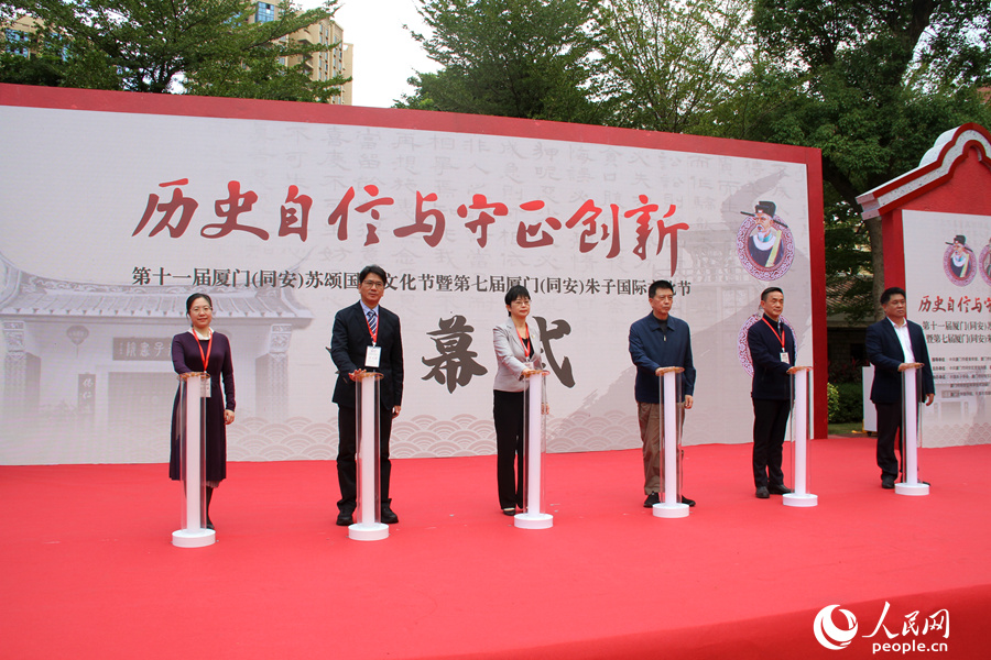 开幕式现场。人民网 陈博摄