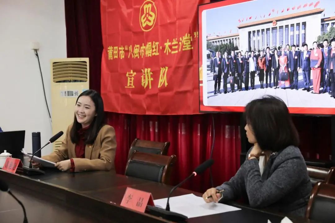 宣讲报告会现场。福建省妇联供图