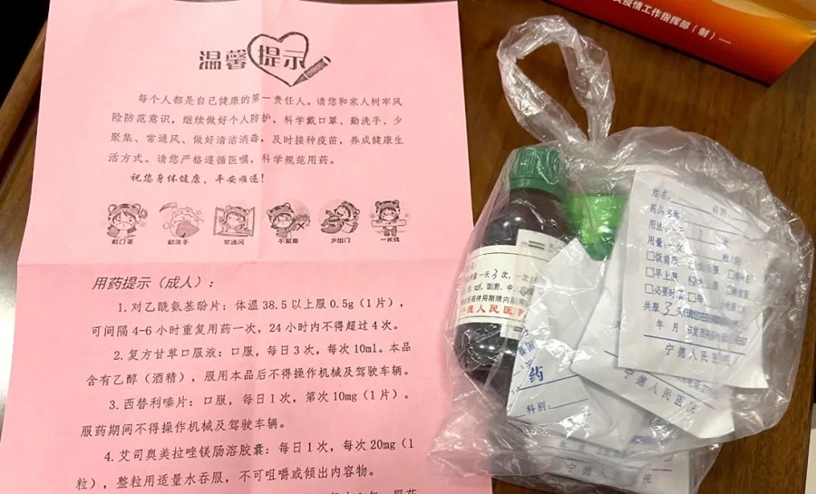 藥品及服用說明。