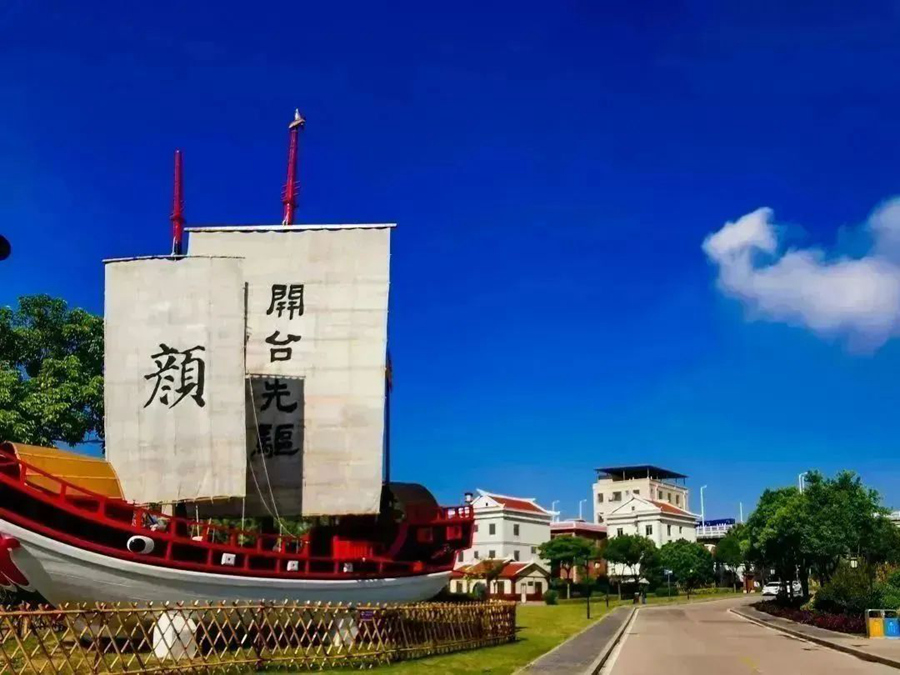 王迎枫《闽台一家亲》
