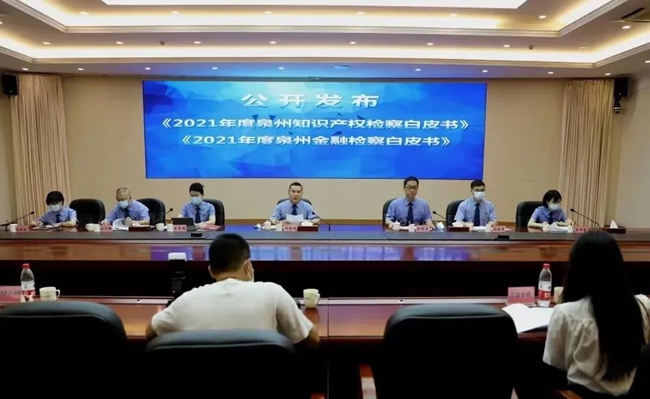 提升知识产权综合保护质效