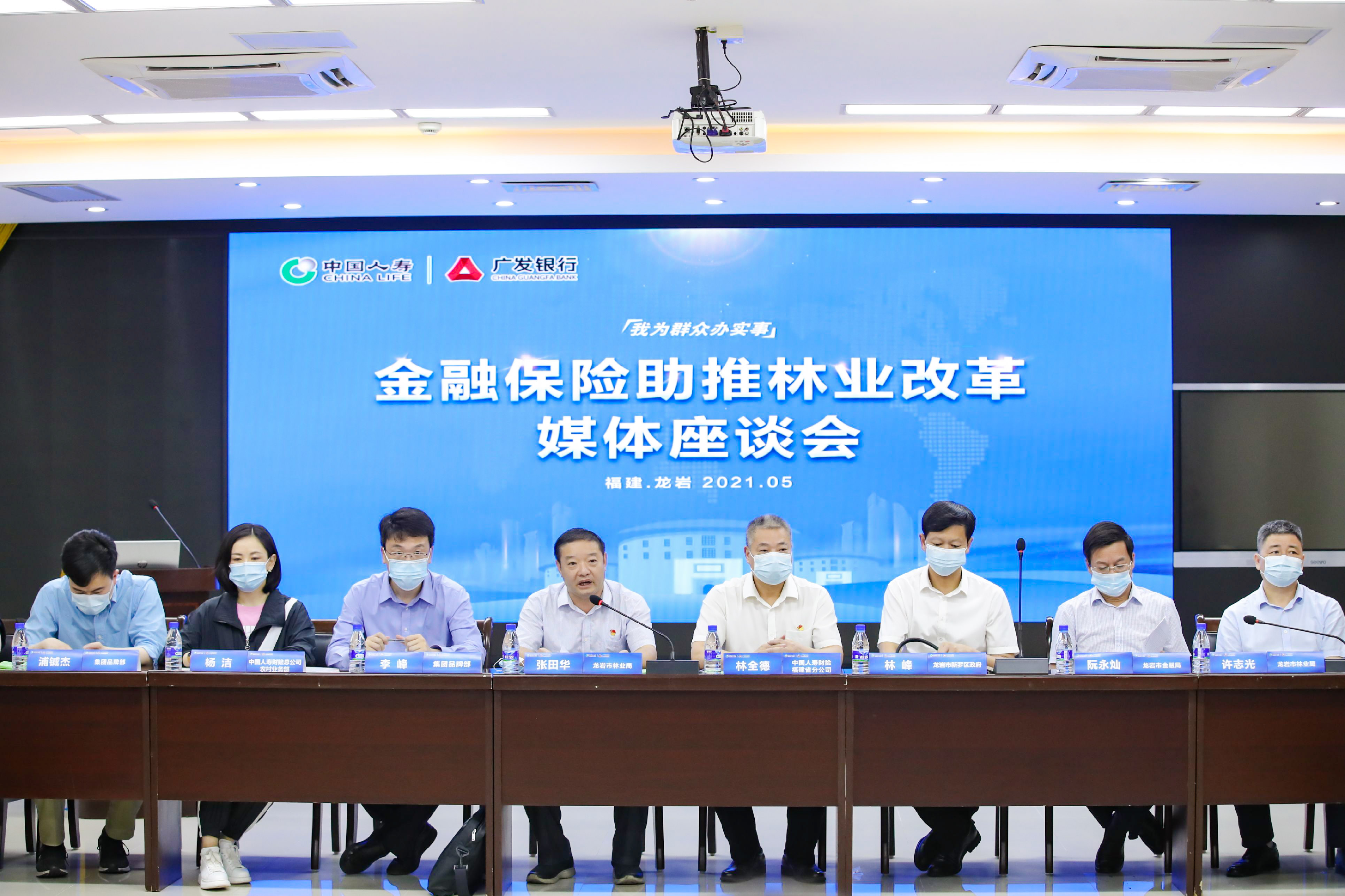 “金融保险助推林业改革”媒体座谈会。新罗区融媒体中心供图