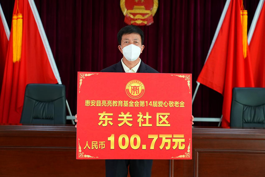 惠安縣螺城鎮人民政府供圖