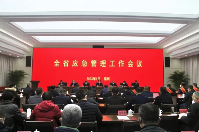 会议现场。福建省应急管理厅供图