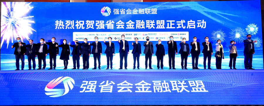 启动仪式现场。福建海峡银行供图