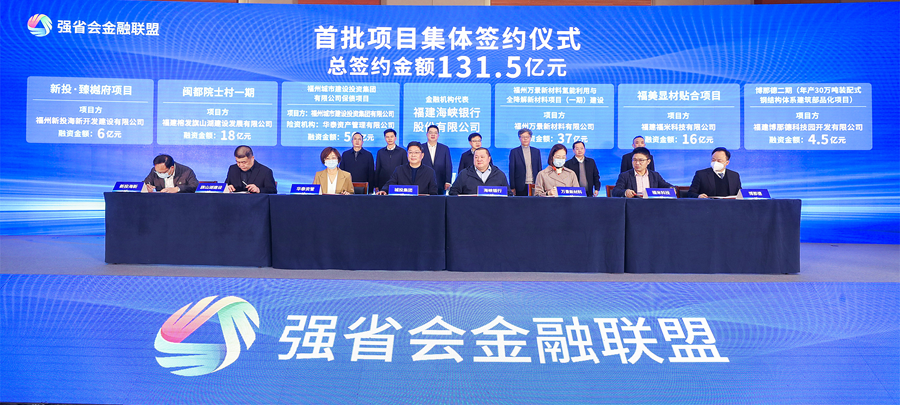 签约现场。福建海峡银行供图