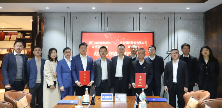 签约仪式现场。兴业银行厦门分行供图