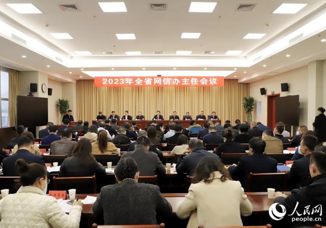福建省网信办主任会议在福州召开。人民网 谢小姿摄