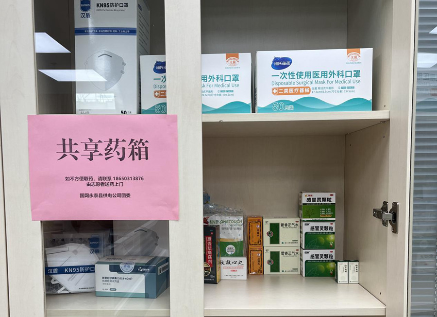 共享藥箱。任陽攝