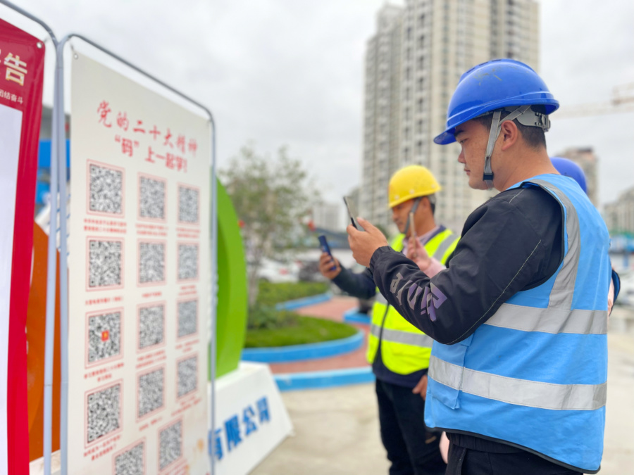 揽月豪庭工程总承包项目“党的二十大精神‘码上学’”活动。中建海峡厦门公司供图