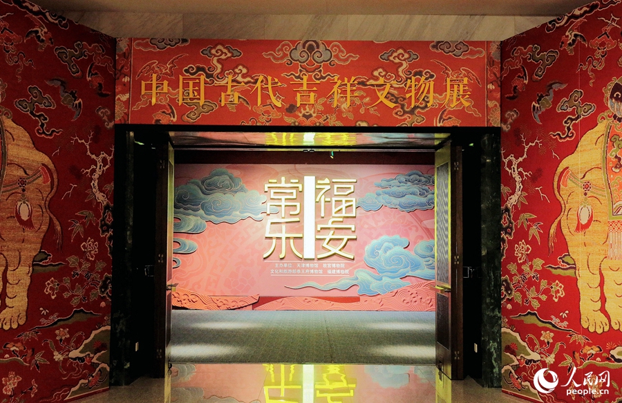 “福安常樂——中國古代吉祥文物展”在福建博物院展出。黃梓淇攝