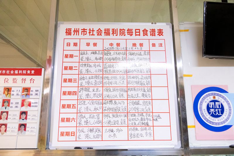 福利院食堂內，老人的每日食譜。人民網 錢嘉禾攝