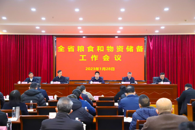 会议现场。福建省粮储局供图