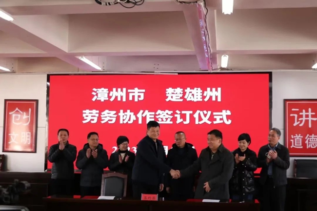 签约现场。图片来源：闽南日报