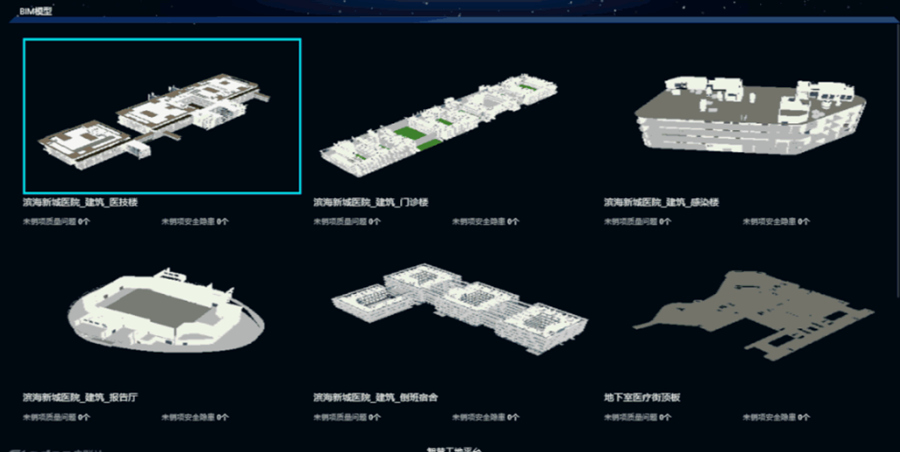 中建海峡福州滨海新城综合医院（一期）项目建立BIM模型。中建海峡供图