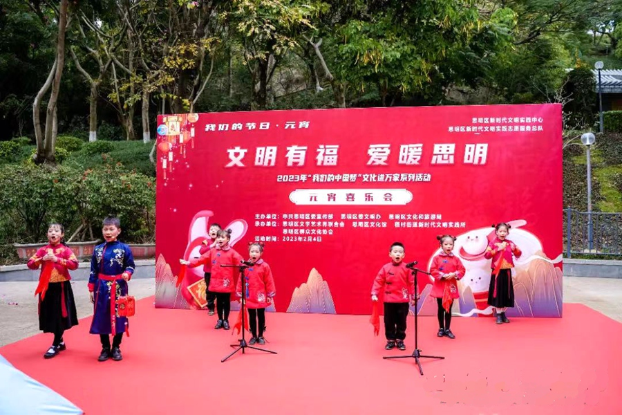思明区元宵喜乐会举行。思明区融媒体中心供图