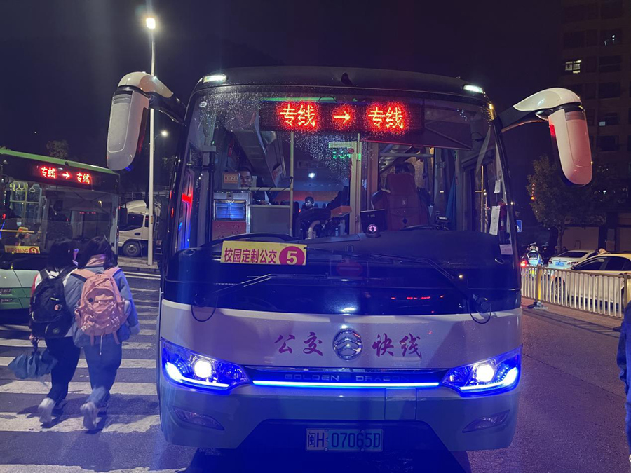 延平區開通返校定制公交專線。