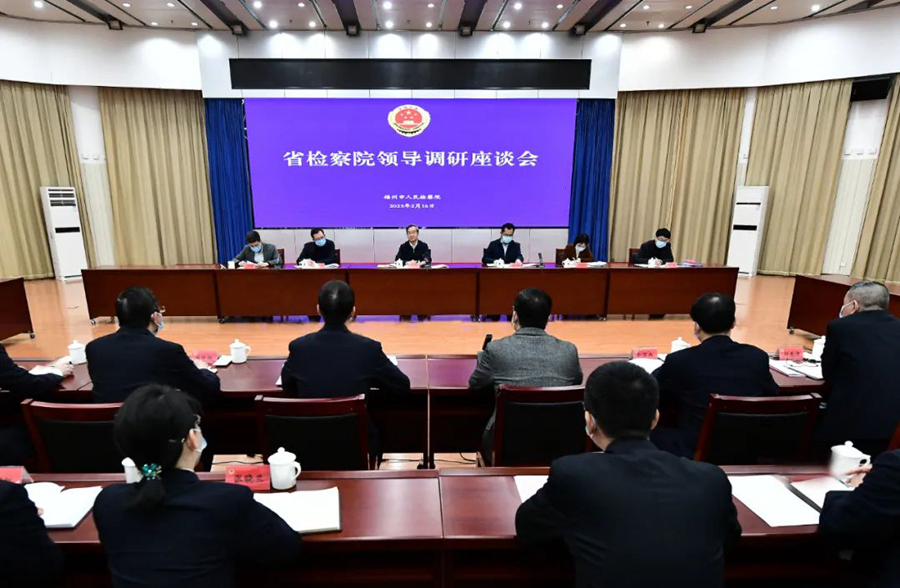 调研座谈会。