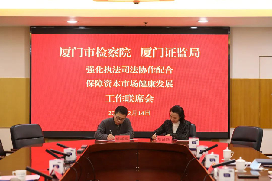 厦门市检察院供图