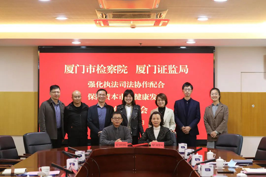 厦门市检察院供图