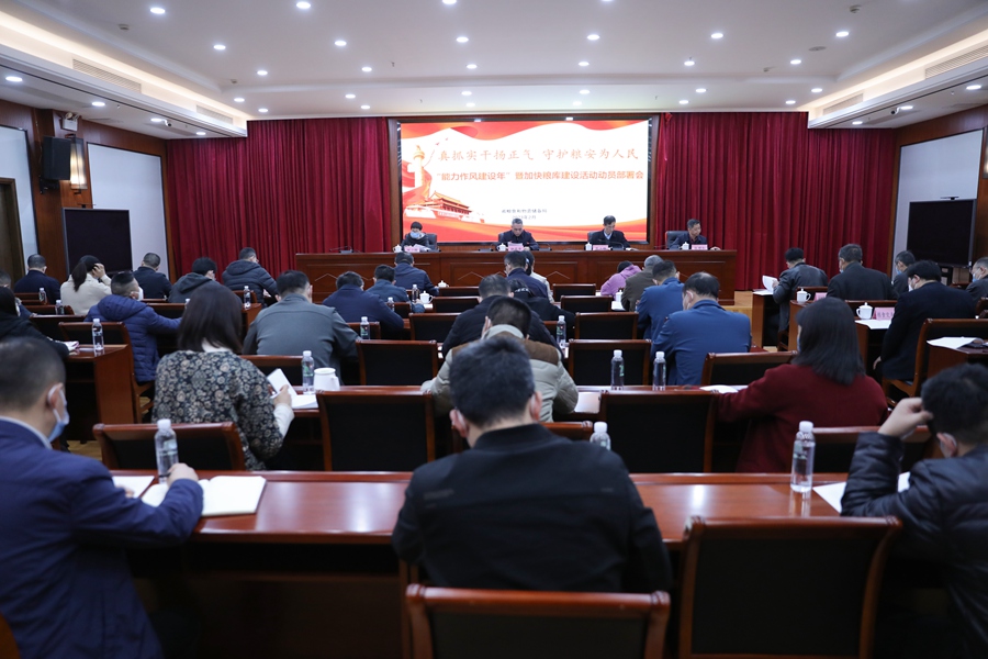 会议现场。福建省粮储局供图