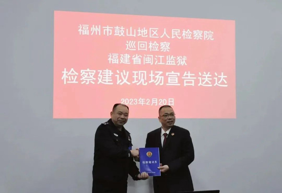 现场宣告送达《检察建议书》