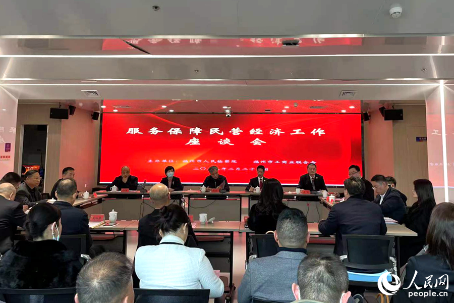 座谈会现场。人民网 林盈摄