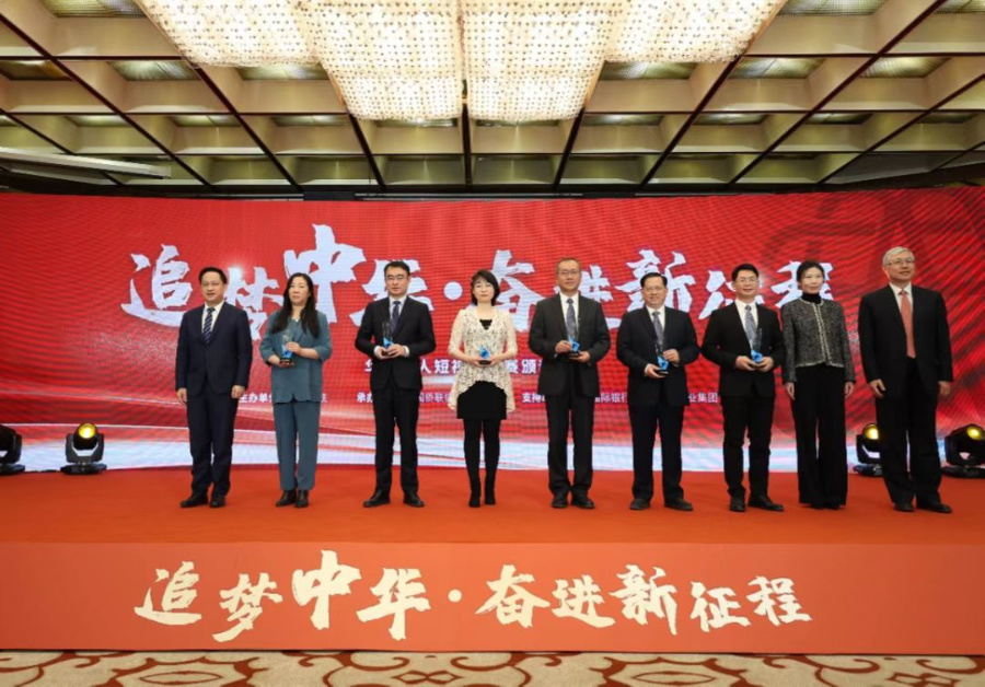 颁奖仪式现场。厦门国际银行供图