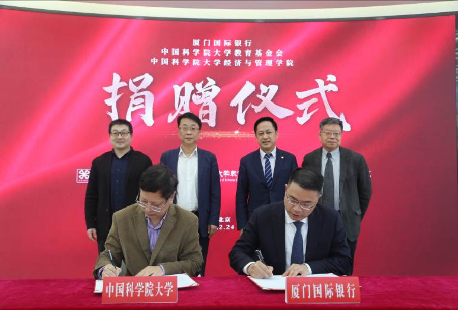 双方签署捐赠协议。厦门国际银行供图